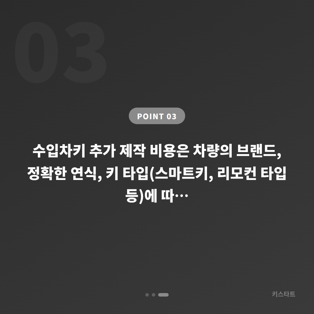 경상북도 영천시 차키복사 전 확인사항, 긴급 출동 요청 전 체크리스트 - 비용 참고