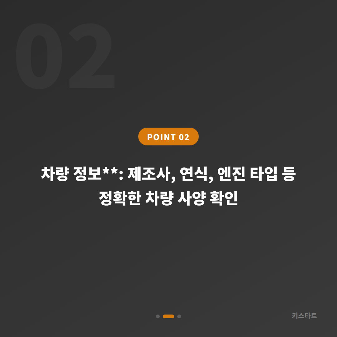 경상북도 영천시 스마트키 차키분실 전체 복원 안내 - 현장 체크 포인트