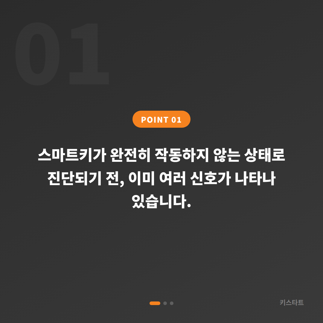 경상북도 예천군 수입차키 제작 전에 배터리·인식 불량 미리 점검하기 - 상황 요약