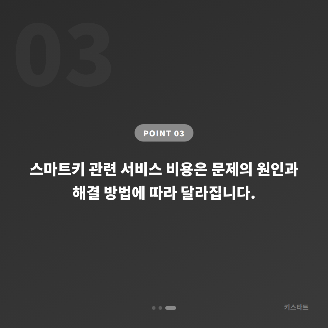 경상북도 예천군 수입차키 제작 전에 배터리·인식 불량 미리 점검하기 - 비용 참고