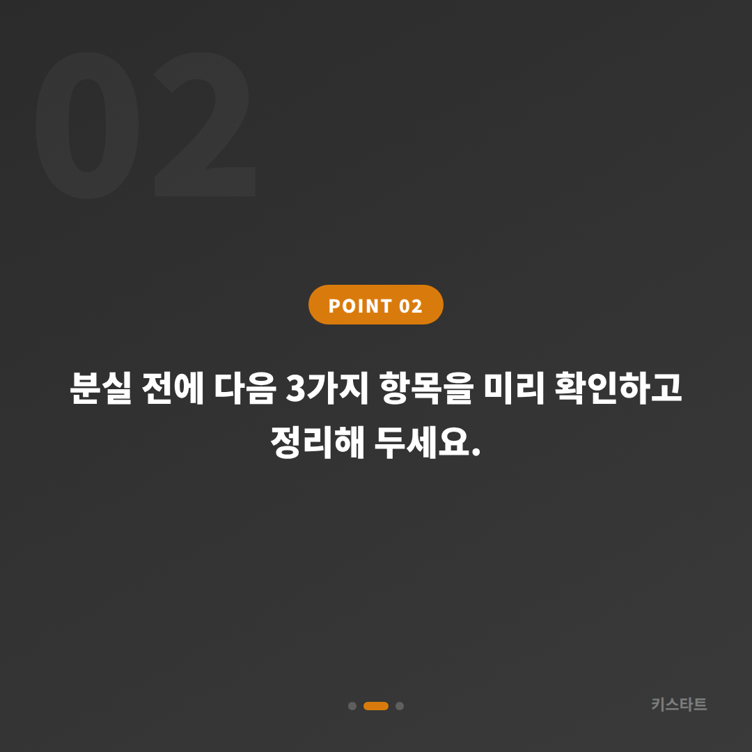 경상북도 예천군 차키분실 시 미리 준비할 것 — 수입차키 제작 신속 대응법 - 현장 체크 포인트