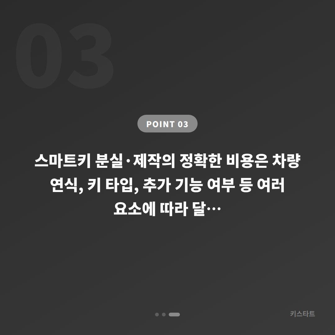 경상북도 예천군 차키분실 시 미리 준비할 것 — 수입차키 제작 신속 대응법 - 비용 참고