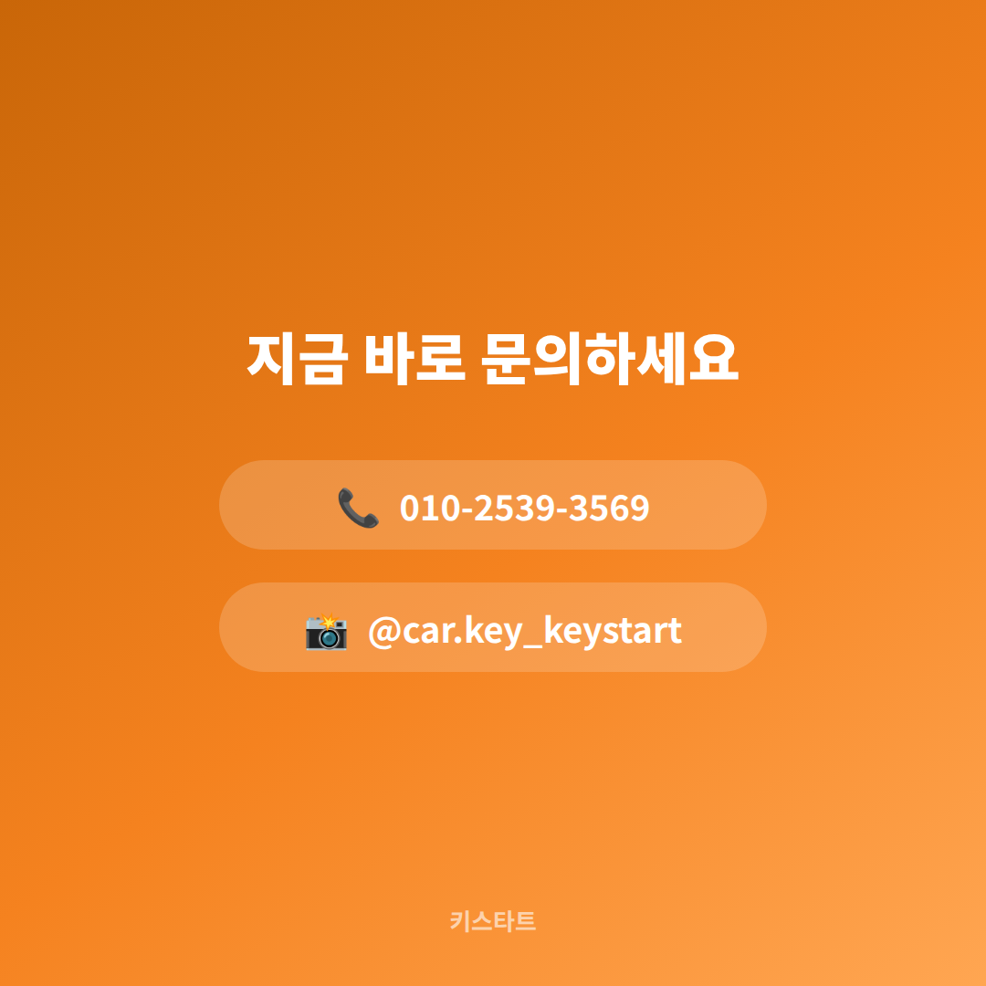 경상북도 예천군 차키분실 시 배터리 방전 신호 확인과 대응 방법 - 처리 흐름