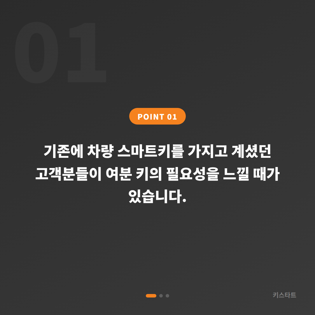 경상북도 울릉군 수입차키 제작 | 도서 지역 여분 스마트키 추가 제작 - 상황 요약