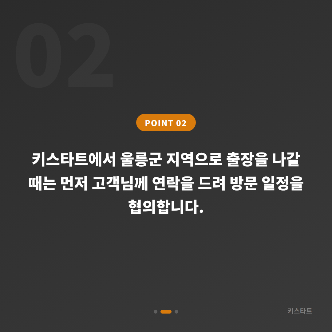 경상북도 울릉군 수입차키 제작 | 도서 지역 여분 스마트키 추가 제작 - 현장 체크 포인트