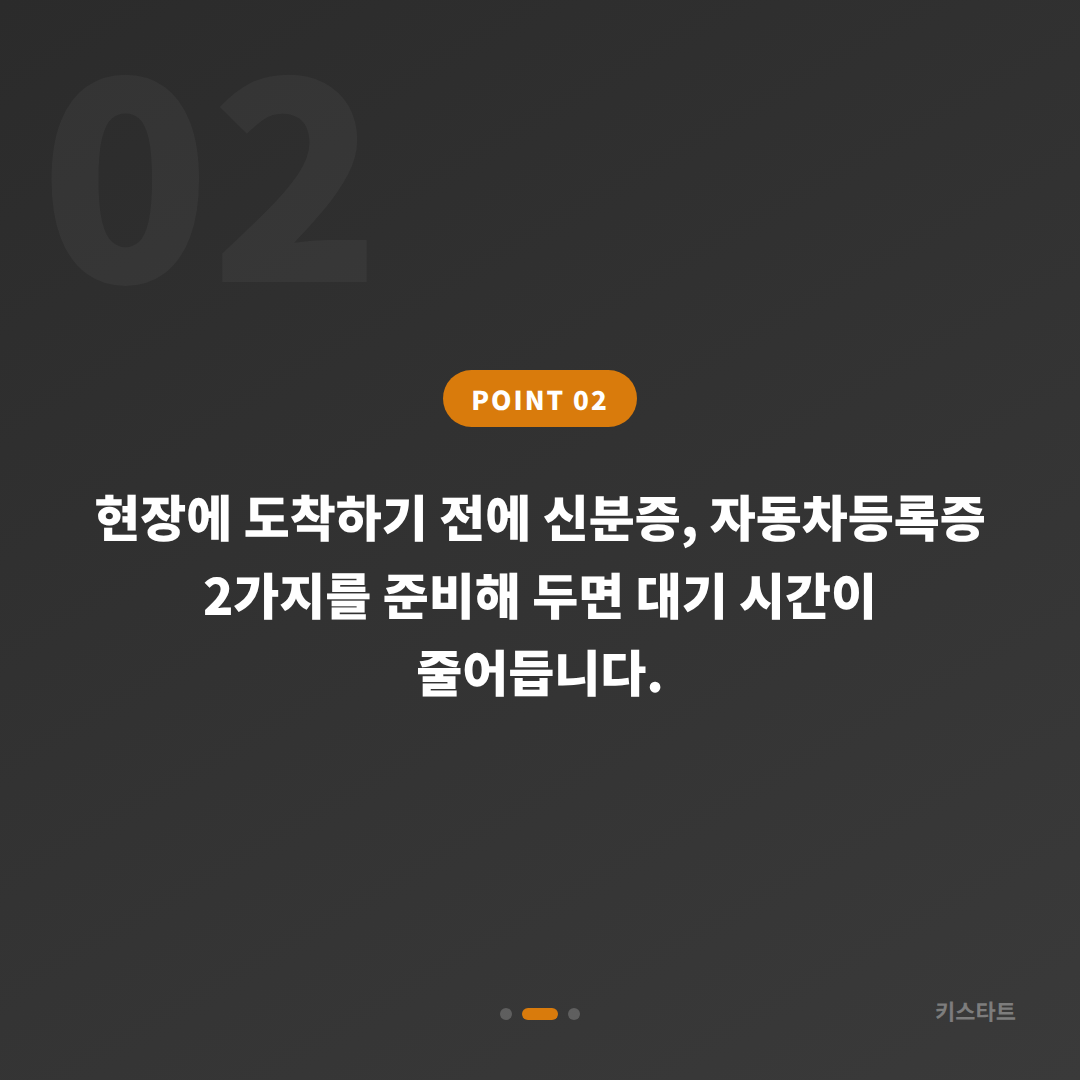 경상북도 울릉군 스마트키 차키분실 예비키 없을 때 확인사항 - 현장 체크 포인트