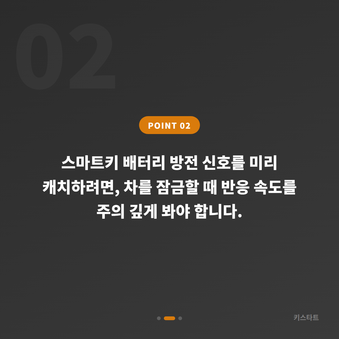 경상북도 울진군 수입차키 제작·배터리·인식 불량 분실 전 사전 준비 방법 - 현장 체크 포인트