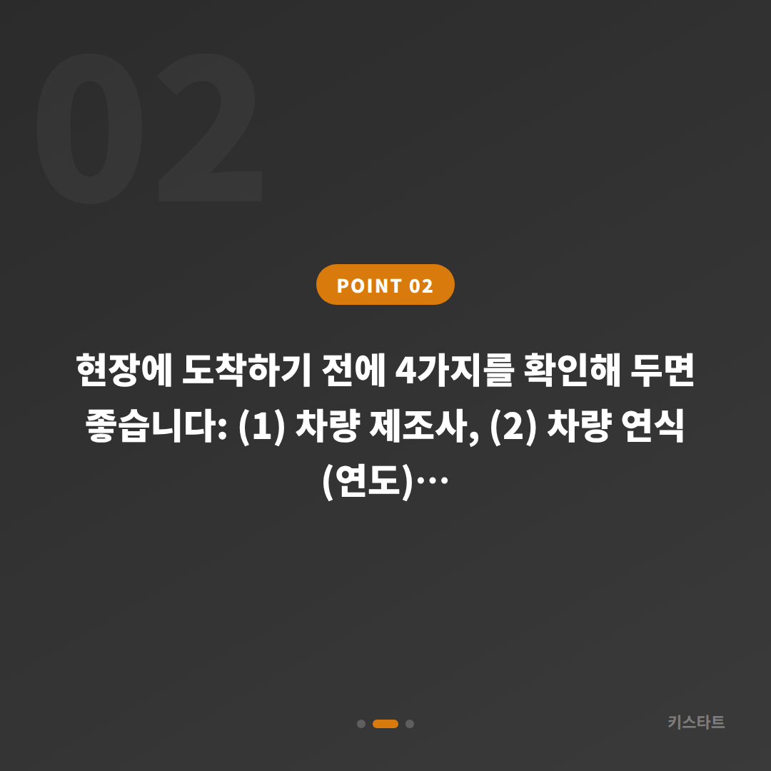 경상북도 울진군 수입차키 제작 배터리 방전 신호 차량 잠금 해제 대응 - 현장 체크 포인트