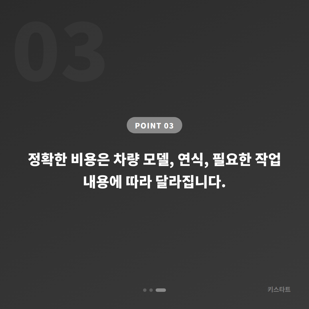 경상북도 울진군 수입차키 제작 배터리 방전 신호 차량 잠금 해제 대응 - 비용 참고