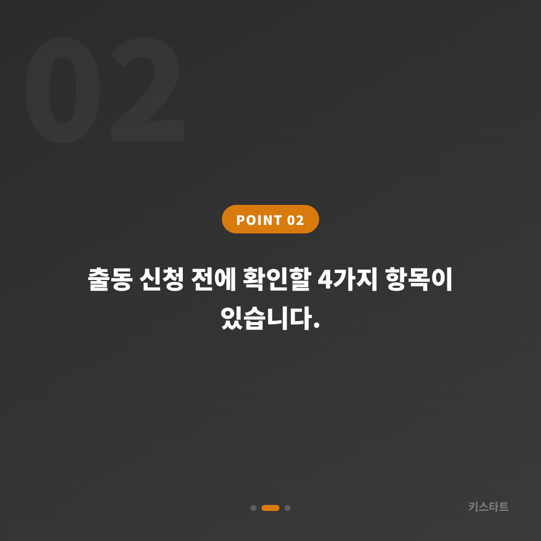 경상북도 울진군 수입차 차키분실 스마트키 제작 예비키 없을 때 - 현장 체크 포인트