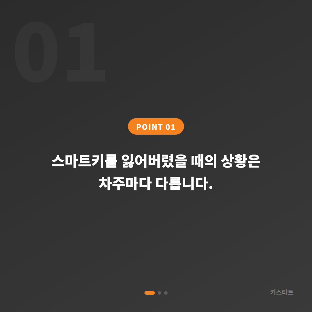 경상북도 의성군 수입차키 제작·배터리 방전 신호 대응 당일 출장 해결 - 상황 요약