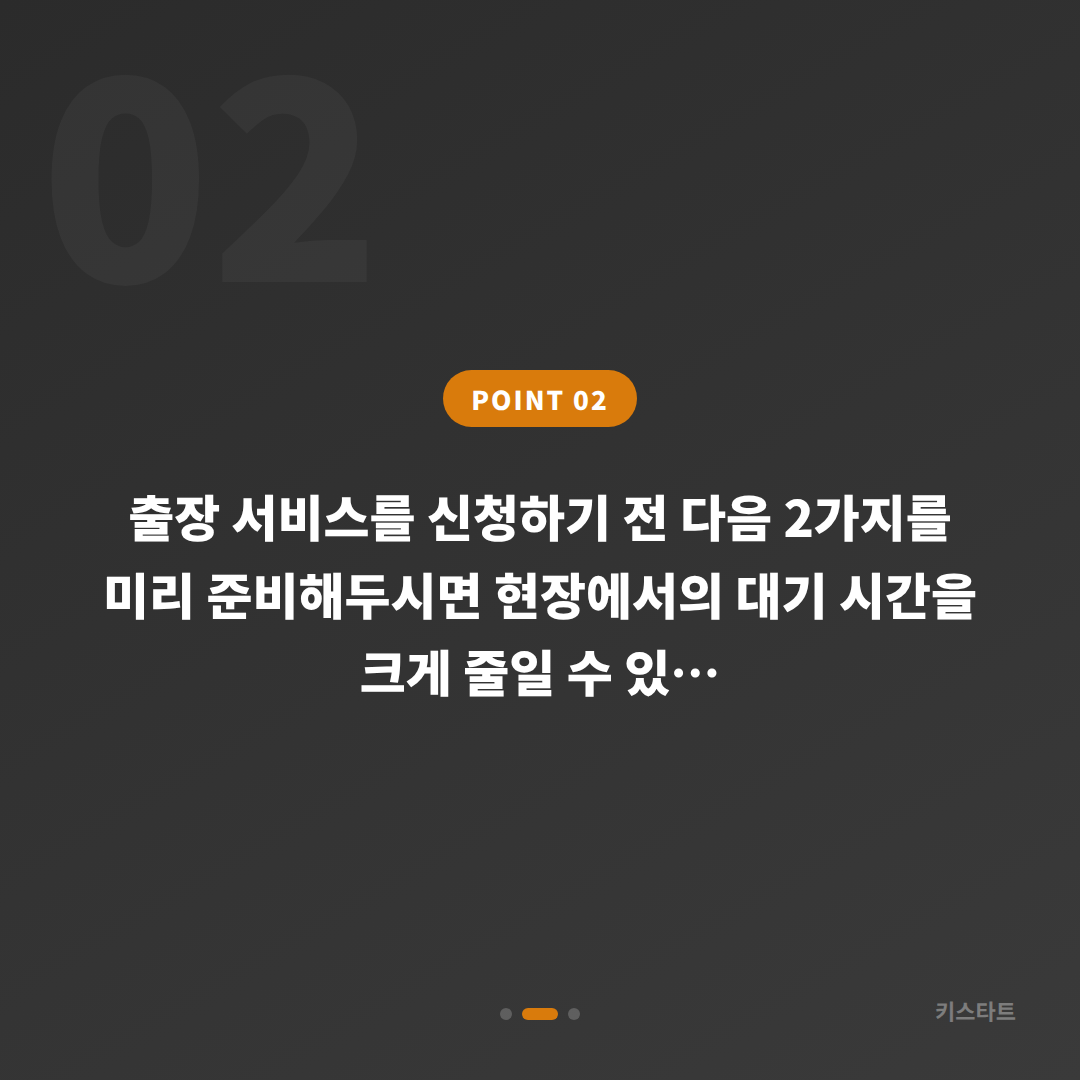 의성군 수입차 차키복사·수입차키 제작, 스마트키 분실 전 대비법 - 현장 체크 포인트