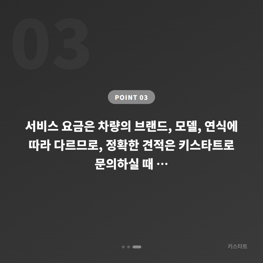 의성군 수입차 차키복사·수입차키 제작, 스마트키 분실 전 대비법 - 비용 참고