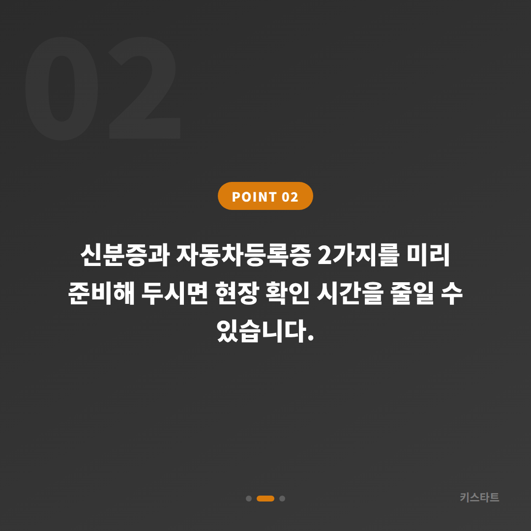 의성군 스마트키 전체 분실 시 차키제작 대응 절차 - 현장 체크 포인트