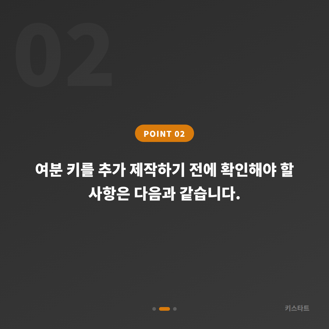 경상북도 청도군 수입차키 제작, 스마트키 여분 키 추가하기 - 현장 체크 포인트