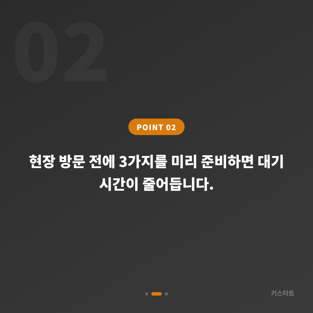 경상북도 청도군 차키제작 스마트키 전체분실 현장 해결 - 현장 체크 포인트