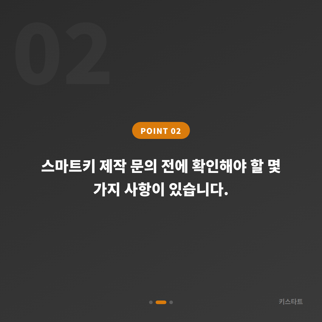 경상북도 청도군 차키분실 시 수입차 스마트키 제작 체크포인트 - 현장 체크 포인트