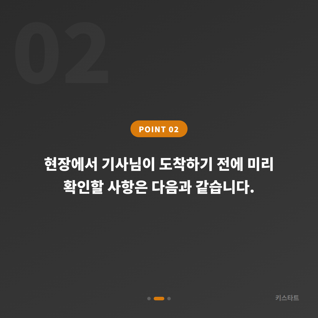 경상북도 청송군 수입차키 제작, 차량 잠금 해제 출동 - 현장 체크 포인트