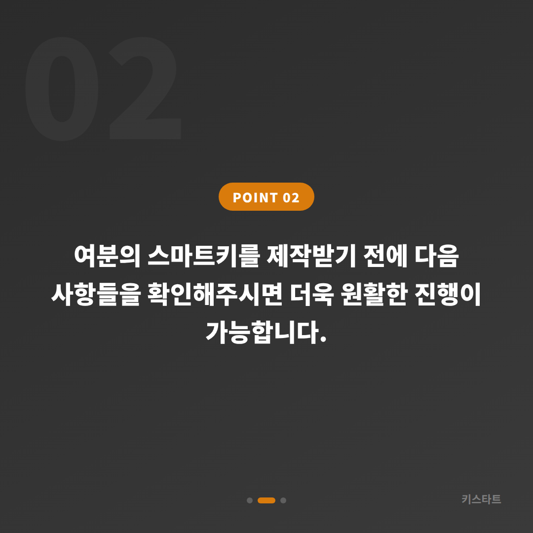 경상북도 칠곡군 수입차키 제작 가이드 | 스마트키 분실 전 준비하기 - 현장 체크 포인트