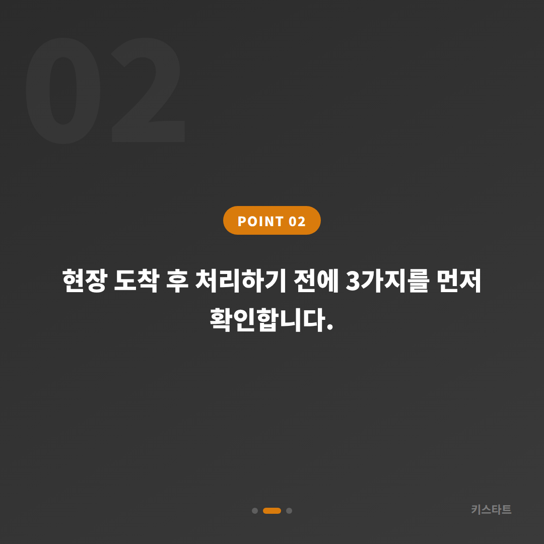 경상북도 칠곡군 스마트키 배터리 방전 신호 차량 잠금 해제 차키제작 - 현장 체크 포인트
