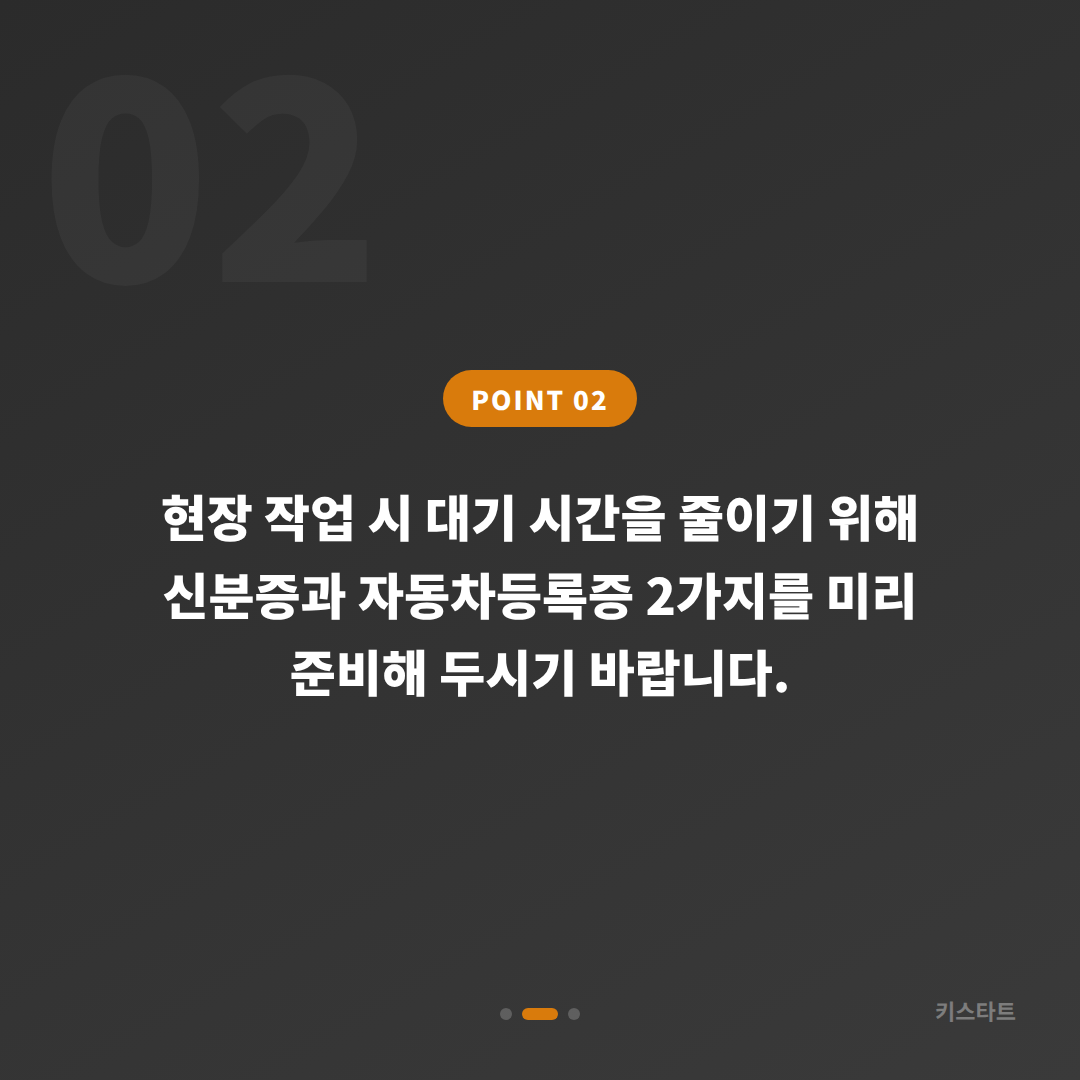 경상북도 칠곡군 스마트키 전체 분실 차키제작 필요정보 완벽 가이드 - 현장 체크 포인트