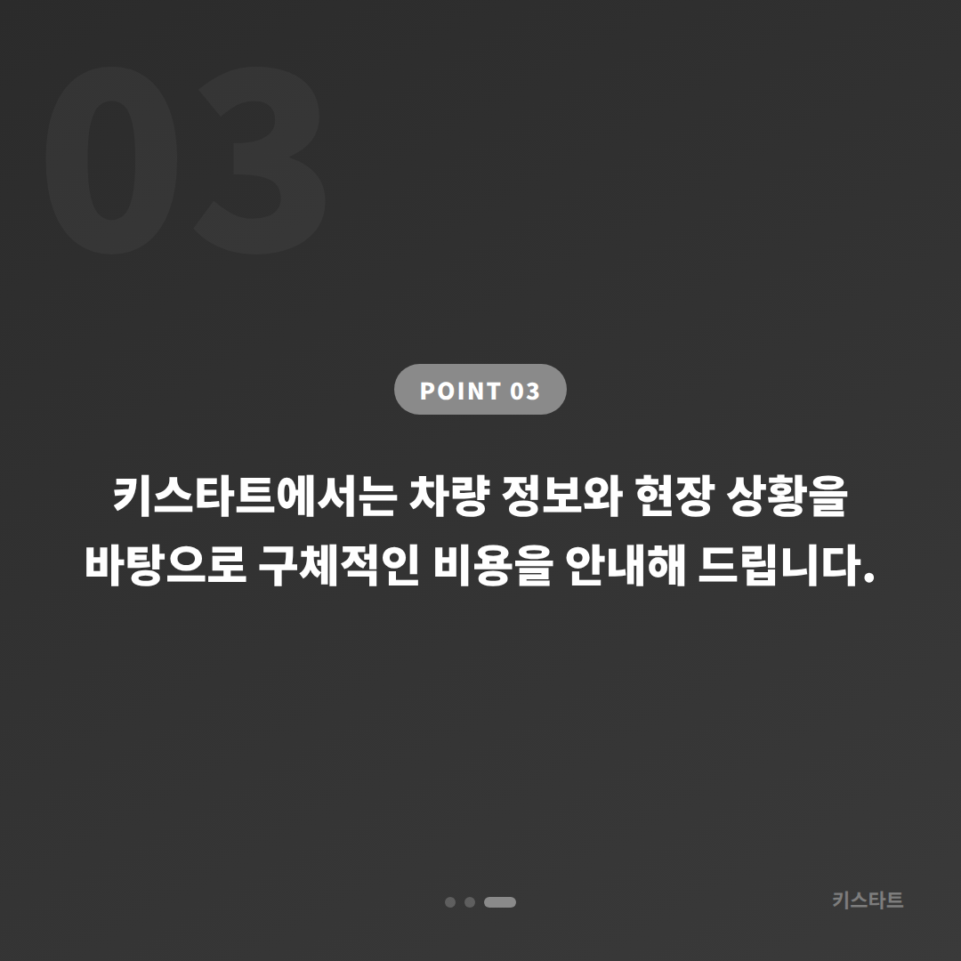 경상북도 칠곡군 스마트키 전체 분실 차키제작 필요정보 완벽 가이드 - 비용 참고