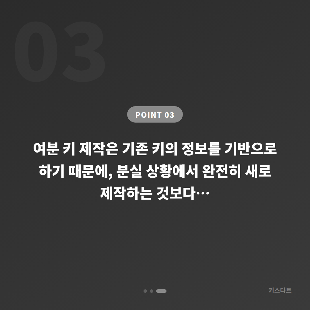 경주시 수입차키 제작 추가, 배터리 신호 대응과 여분 스마트키 준비 - 비용 참고