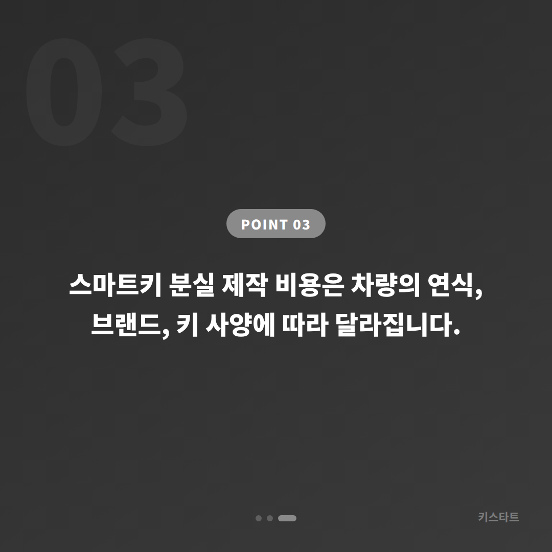 경주시에서 수입차 차키분실했을 때 필요한 정보와 키 제작 절차 가이드 - 비용 참고