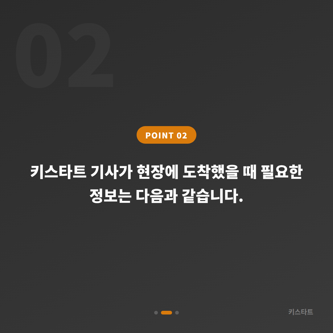 경주시 차키분실 스마트키 복원·제작 당일 상담 안내 - 현장 체크 포인트