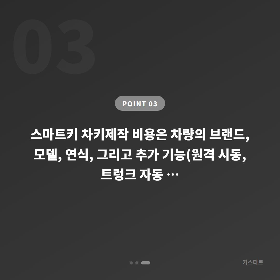 충청남도 계룡시 스마트키 차키분실 시 준비해야 할 필수 정보 가이드 - 비용 참고