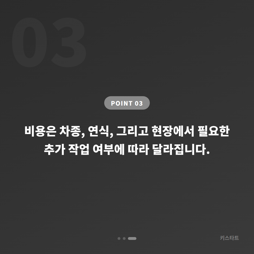 경상북도 고령군 차키분실 스마트키 전체 제작 당일 해결 - 비용 참고