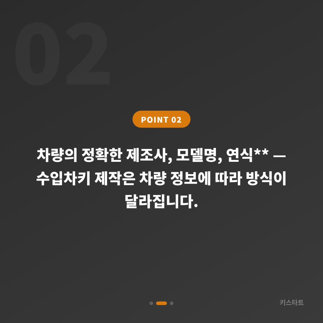 강원 고성군 차키분실 시 스마트키 복원·수입차키 제작 완벽 가이드 - 현장 체크 포인트