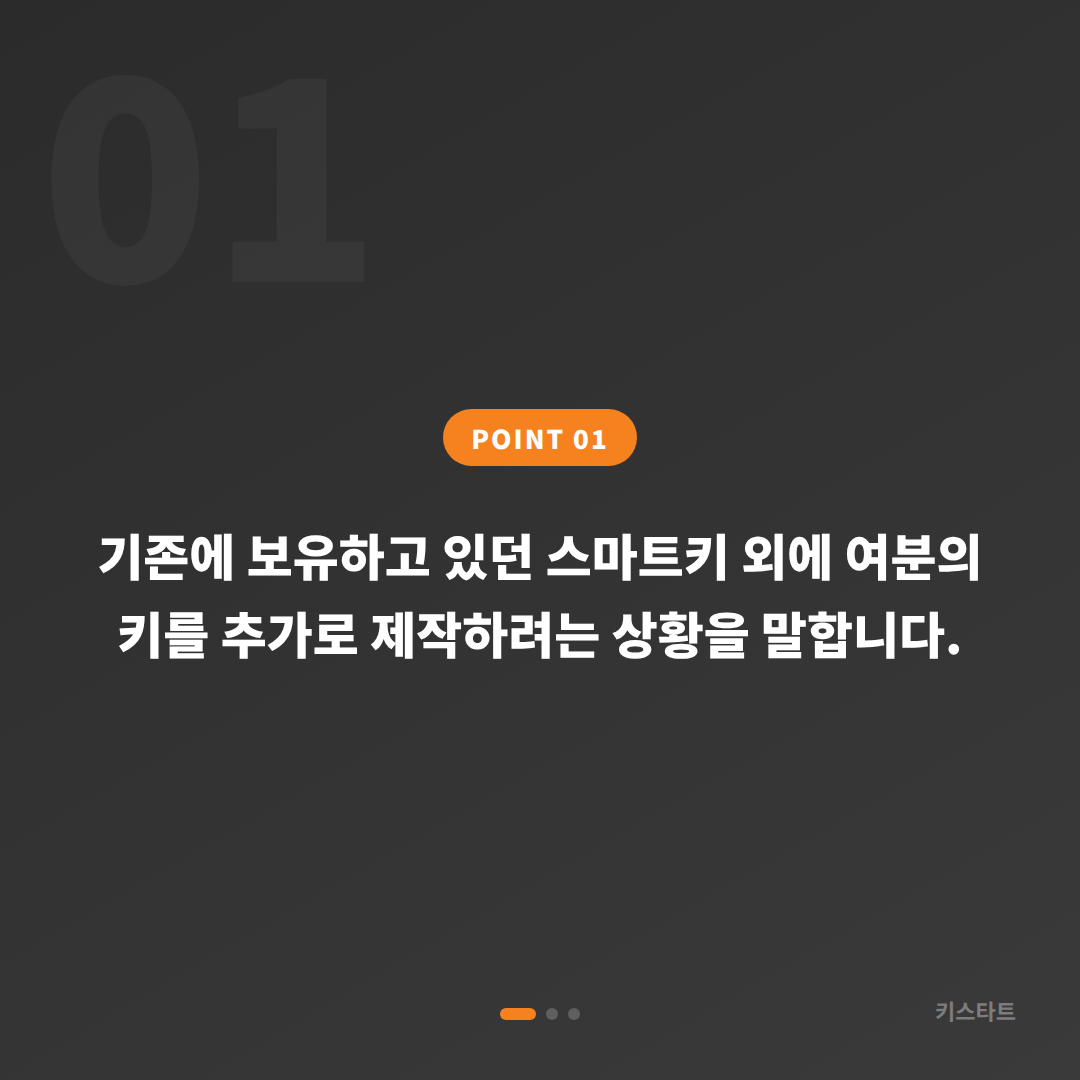 경상남도 고성군 수입차키 제작 - 긴급 출동 요청 전 체크 가이드 - 상황 요약