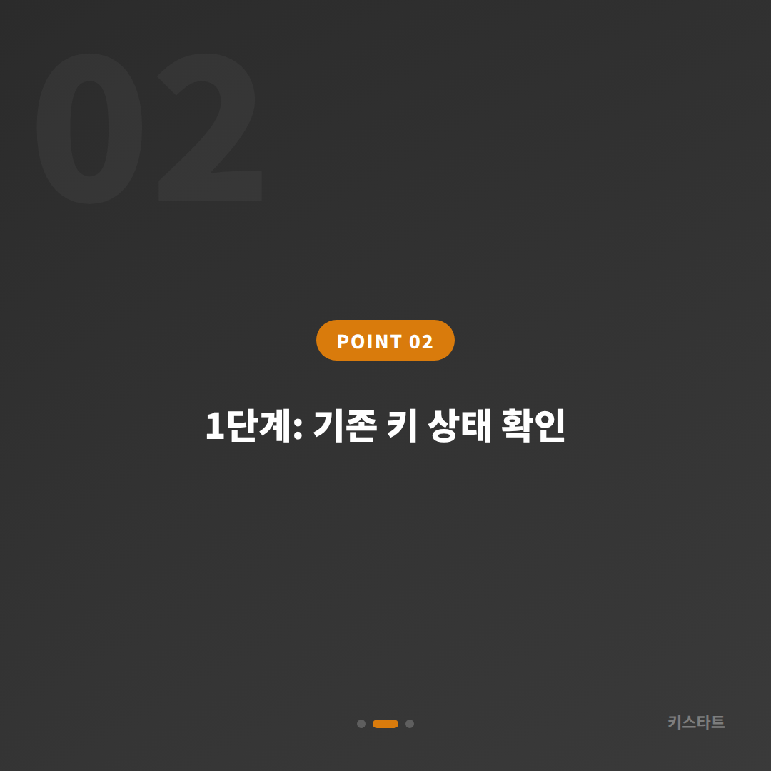 경상남도 고성군 수입차키 제작 - 긴급 출동 요청 전 체크 가이드 - 현장 체크 포인트