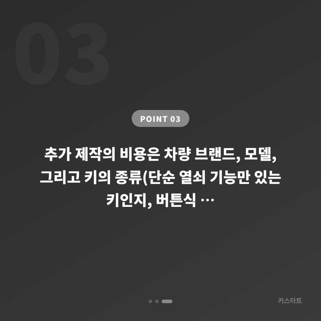 경상남도 고성군 수입차키 제작 - 긴급 출동 요청 전 체크 가이드 - 비용 참고