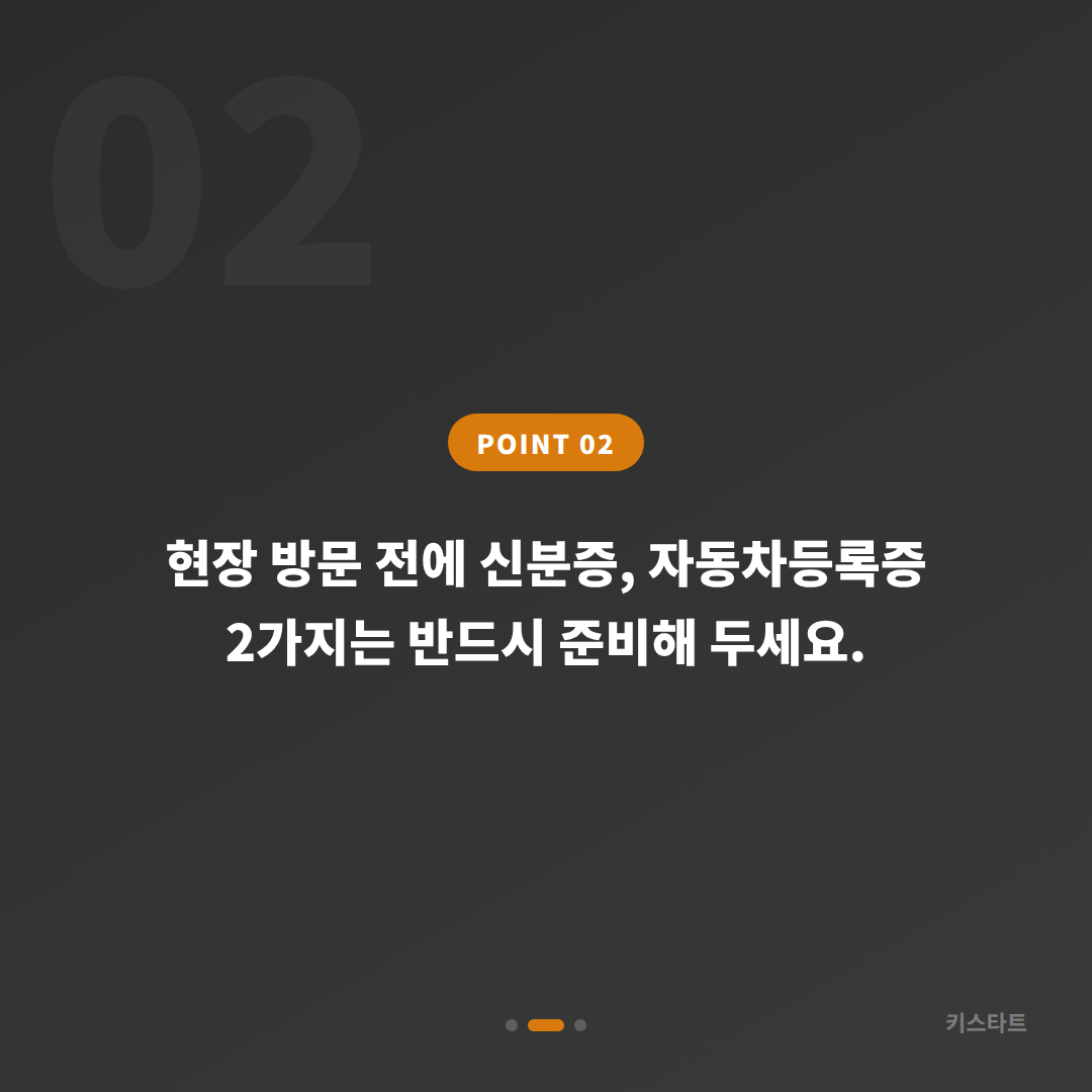전라남도 고흥군 스마트키 추가 제작 필요할 때 | 차키복사 전 체크리스트 - 현장 체크 포인트