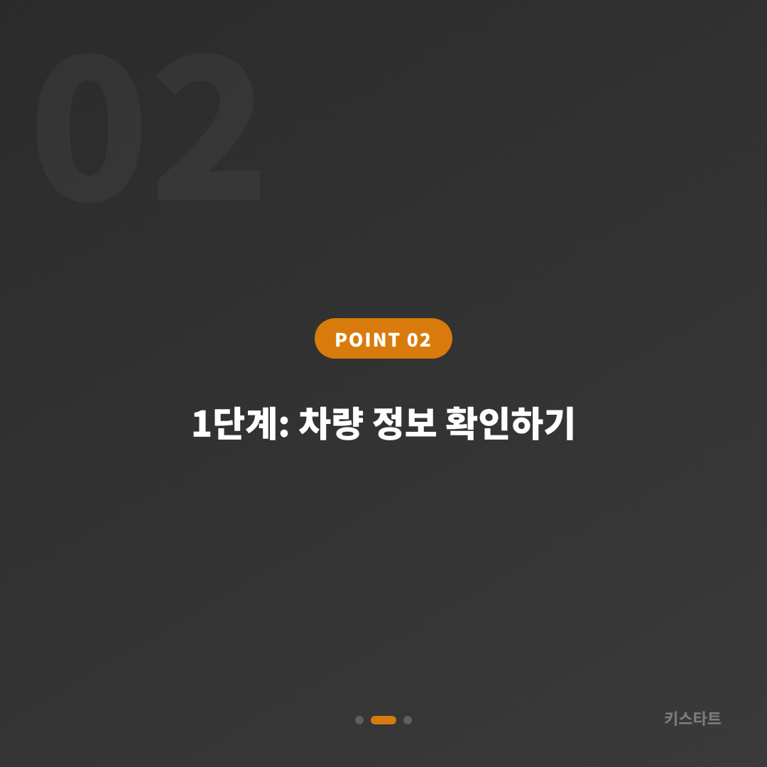 공주시 수입차 스마트키 차키분실 긴급 상황, 출동 전 꼭 확인해야 할 체크 포인트 - 현장 체크 포인트