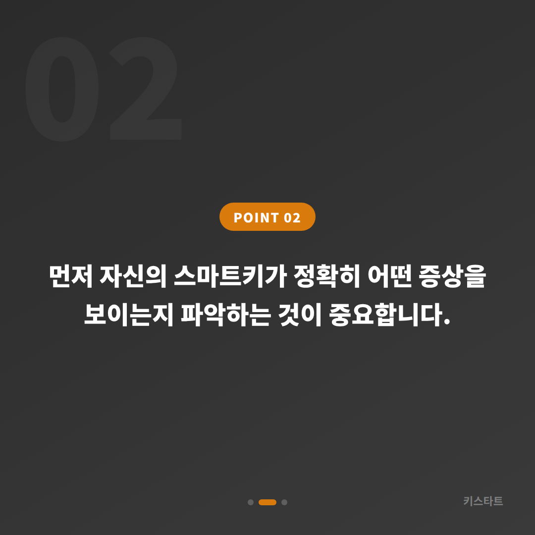 서울 관악구 수입차키 제작 배터리 방전 신호 감지 시 대응 방법 - 현장 체크 포인트