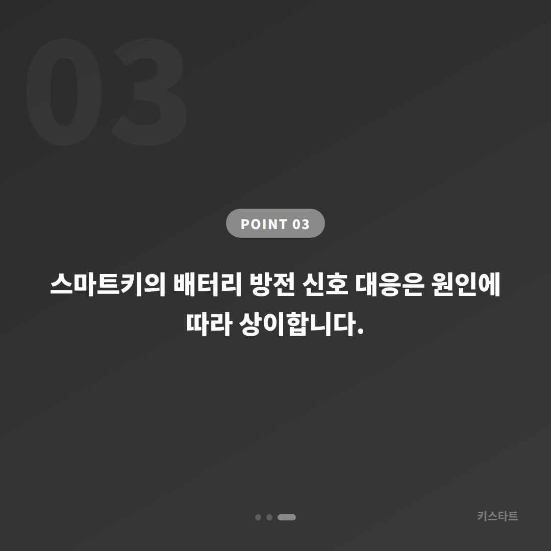 서울 관악구 수입차키 제작 배터리 방전 신호 감지 시 대응 방법 - 비용 참고