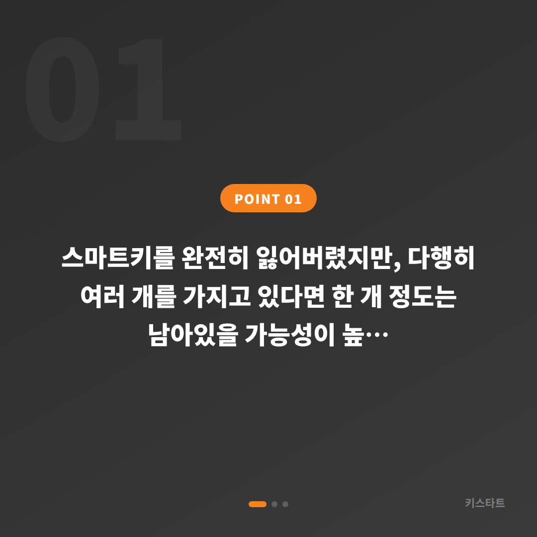 경기도 광명시 수입차 차키분실 시 긴급 출동 전 체크 포인트 - 상황 요약