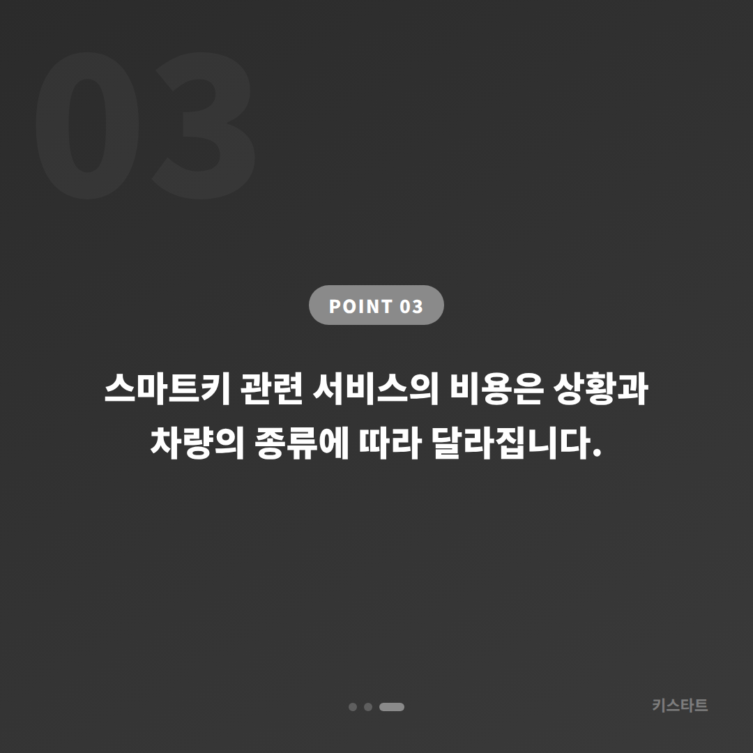 광주광역시 광산구 수입차키 제작·배터리 불량 즉시 해결 가이드 - 비용 참고