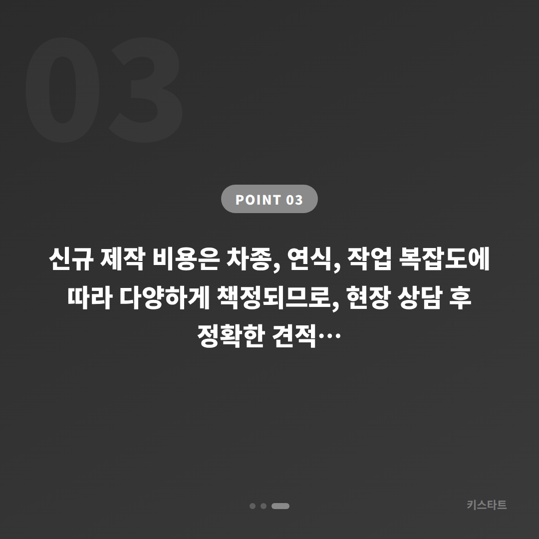 광주광역시 광산구 차키분실 시 스마트키 신규 제작 전 확인사항 - 비용 참고