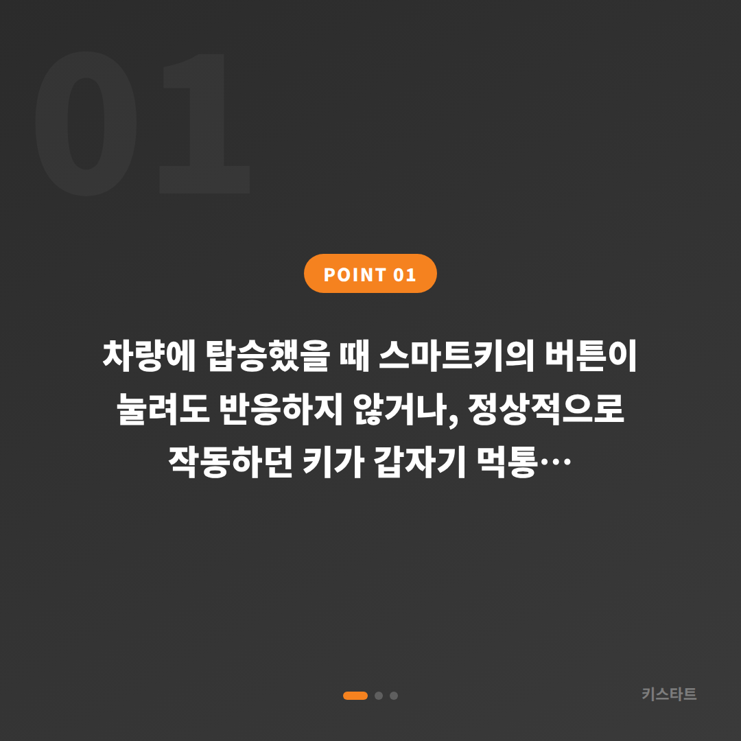광양시 수입차키 제작·배터리 방전 신호와 차량 잠금 해제 당일 출장 - 상황 요약