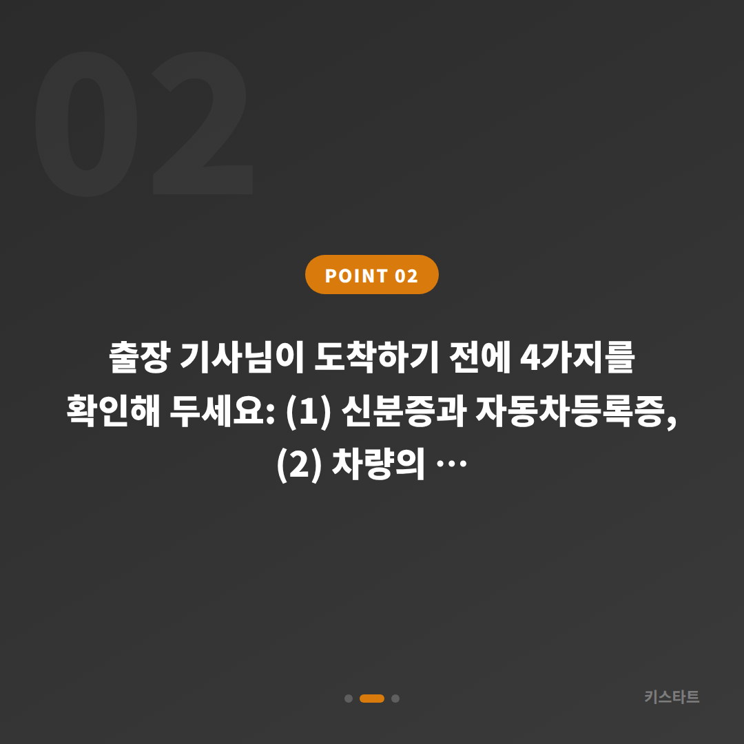 광주광역시 광산구 차키분실 배터리 신호 대응 수입차키 제작 - 현장 체크 포인트