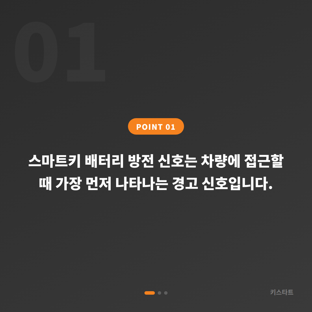 광주광역시 광산구 수입차키 제작, 배터리 방전 신호 대응 가이드 - 상황 요약