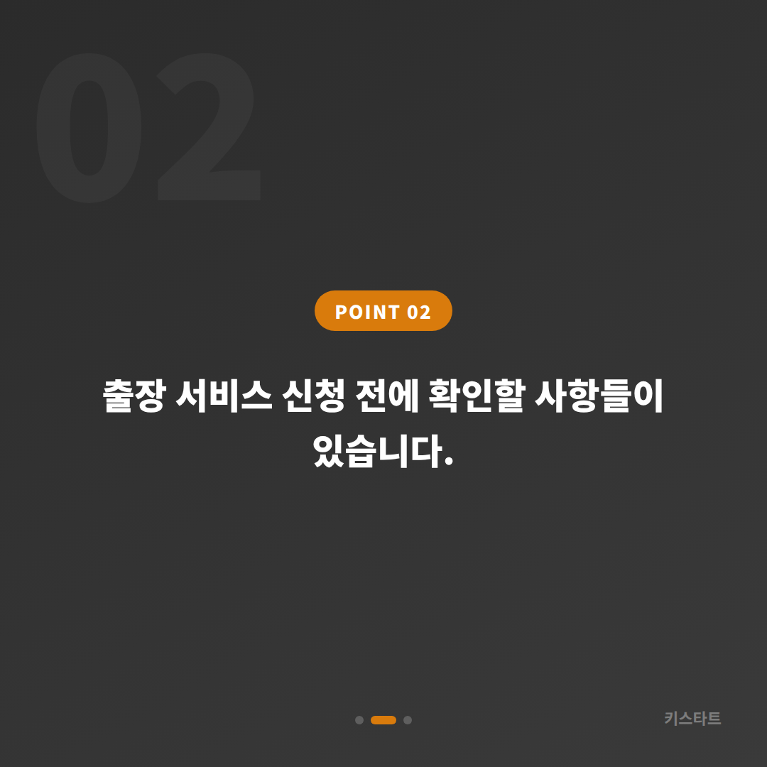 광주광역시 광산구 수입차키 제작, 배터리 방전 신호 대응 가이드 - 현장 체크 포인트