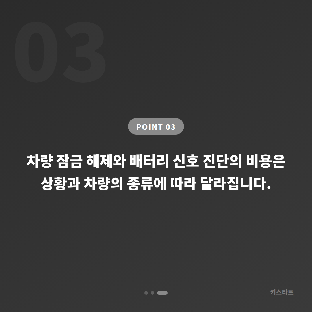 광주광역시 광산구 BMW 수입차키 제작 배터리 신호 차량 잠금 해제 - 비용 참고