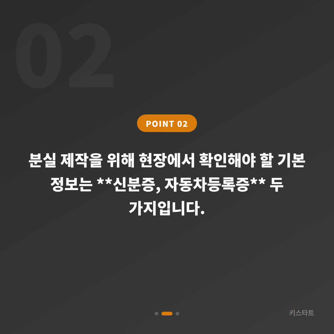 광주광역시 남구 차키분실 시 수입차키 제작 당일 출장 해결 - 현장 체크 포인트