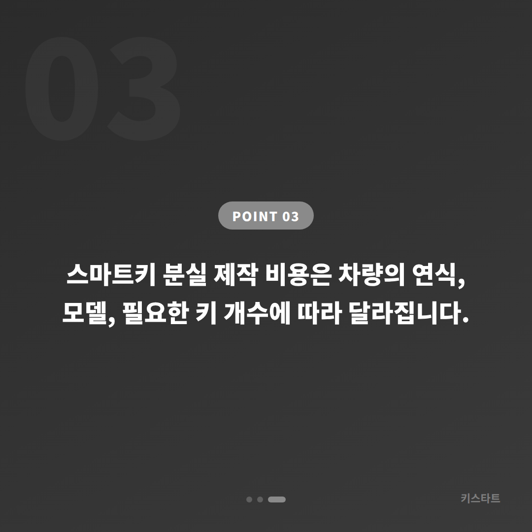 광주광역시 남구 차키분실 시 수입차키 제작 당일 출장 해결 - 비용 참고