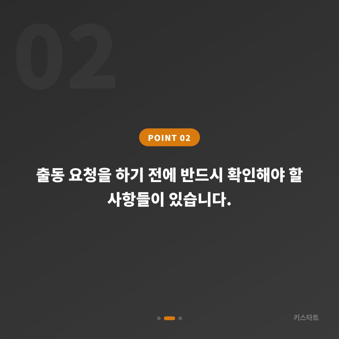 광주광역시 남구 스마트키 전체 분실, 차키제작 신청 전 체크리스트 - 현장 체크 포인트